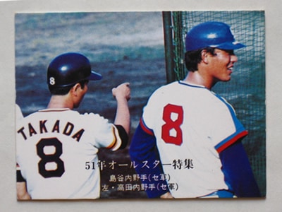 760930 カルビープロ野球カード 1976年 No.930 中日 島谷金二