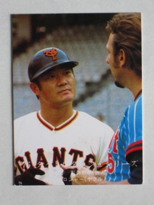 761051 カルビープロ野球カード 1976年 No.1051 巨人 張本勲 並品 