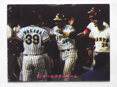 良品 カルビー81年 掛布（阪神）No.240 オールスターゲーム プロ野球