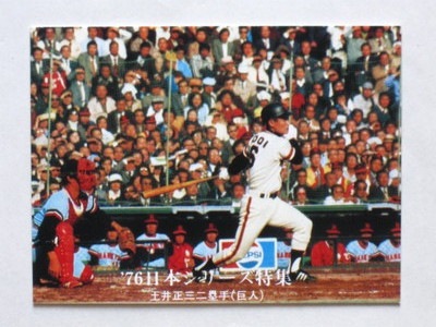 カルビー野球カード 「ジュリーマニア様」専用 82年 No.556 江川 カルビー野球カード 「ジュリーマニア様」専用 82年 No.556 江川