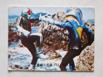 235 旧カルビー仮面ライダーカード No.235 SR14 並下品 | 旧カルビー
