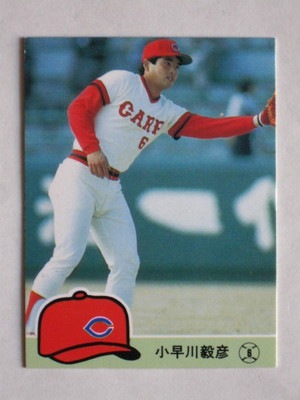 84397 カルビープロ野球カード 1984年 No.397 広島 小早川毅彦 美下品 