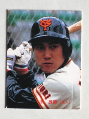 85005 カルビープロ野球カード 1985年 No.5 巨人 原辰徳 並上品 