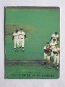 カルビープロ野球カード,74年 | キンキーズ オンラインショップ