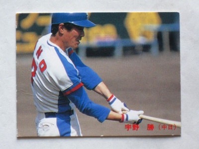 85240 カルビープロ野球カード 1985年 No.240 中日 宇野勝 並