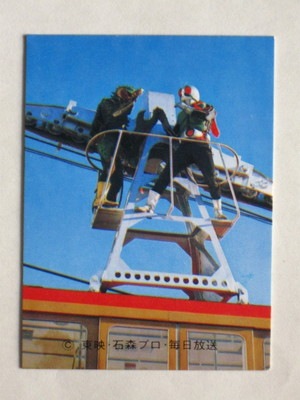 旧仮面ライダーカード No.546 YR21 カルビー製菓 旧仮面ライダーカード