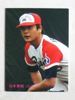 86181 カルビープロ野球カード 1986年 No.181 近鉄 石本貴昭 美下品