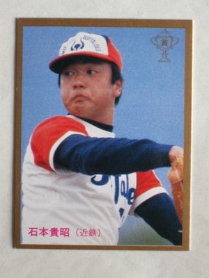 85444 カルビープロ野球カード 1985年 No.444 近鉄 石本貴昭 美