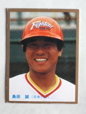 【島田誠/日本ハム】カルビー1985 金枠レアNo.459 85459 カルビープロ野球カード 1985年 No.459 日本ハム 島田誠