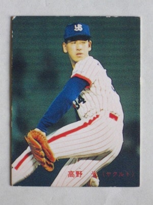 カルビー プロ野球カード 78年 V1 大杉 ヤクルト 2種 780925