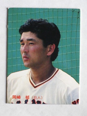 【カルビー野球カード】81年 巨人 優勝記念カード 81年 カルビー プロ野球カード No.272【河埜 和正 内野手 読売