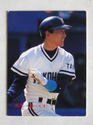 高木豊1988 カルビー野球カード