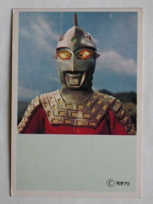 ウルトラマンタロウ グッズ やや傷や汚れあり]良品 当時物 5円