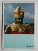 5円引きブロマイド,山勝ウルトラシリーズ(ウルトラQ、ウルトラマン