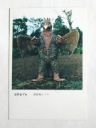 ウルトラセブン⭐︎ブロマイド　ガイロス　丸勝 5円引きブロマイド,山勝ウルトラシリーズ(ウルトラQ