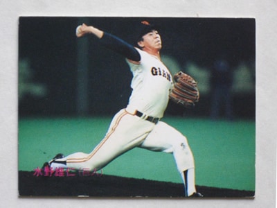 88126 カルビープロ野球カード 1988年 No.126 巨人 水野雄仁 並品