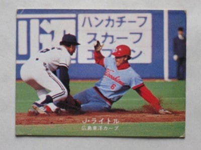 カルビー プロ野球カード 78年 ヤクルト 大矢 - メルカリ