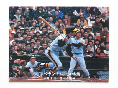 78123 カルビープロ野球カード 1978年 No.123 阪神 掛布雅之 並下品