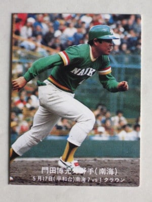 カルビー プロ野球カード 77年 No.226 柴田 カルビー プロ野球 シールカード 77年 巨人 柴田 再版