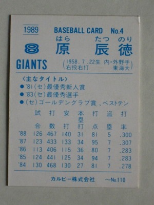 Calbeeプロ野球カード89年版　
落合博満ホログラムカード Yahoo!オークション - 1989年カルビープロ野球カード 清原和博