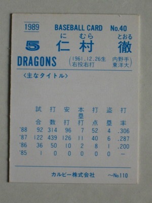 カルビー野球カード c2021-t-22p.jpg