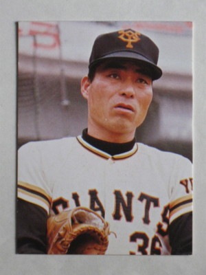 読売ジャイアンツプロ野球カード【当時物】昭和レア Yahoo!オークション -「昭和野球カード」の落札相場・落札価格