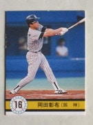 90017 ����ӡ��ץ���奫���� 1990ǯ No.17 ��� ���ľ��� �¾���