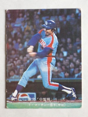 760709 カルビープロ野球カード 1976年 No.709 中日 T・マーチン 並下
