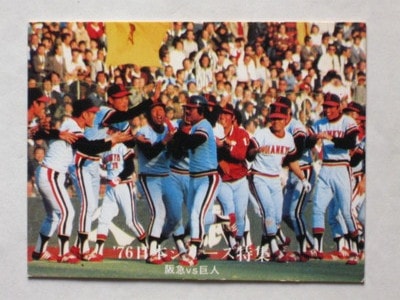 761292 カルビープロ野球カード 1976年 No.1292 阪急 並上品 