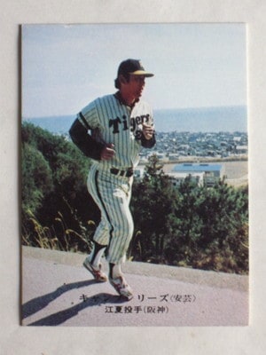 75615 カルビープロ野球カード 1975年 No.615 阪神 江夏豊 並上品