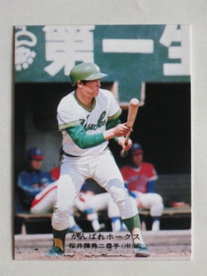 75263 カルビープロ野球カード 1975年 No.263 南海 桜井輝秀 美下品