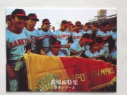 77001 ����ӡ��ץ���奫���� 1977ǯ No.1 ��� ̾���� ����