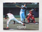 77004 ����ӡ��ץ���奫���� 1977ǯ No.4 ��� ��vs. ���� ̾���� �¾���