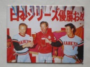 77011 ����ӡ��ץ���奫���� 1977ǯ No.11 ��� ̾���� ����