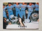 77017 ����ӡ��ץ���奫���� 1977ǯ No.17 ��� ̾���� �²���