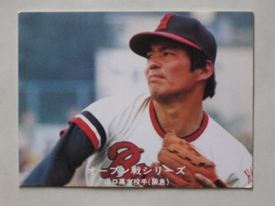 カルビー プロ野球カード 77年 巨人 10枚セット No.B 77 【丸佳浩/読売ジャイアンツ】カルビー 2024 プロ野球チップス