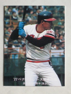 カルビー プロ野球カード 75年 5枚 74年 No.394 阪急ブレーブス カルビー プロ野球カード 75年 5枚 74年 No.394 阪急ブレーブス