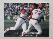 77014 ����ӡ��ץ���奫���� 1977ǯ No.14 ���� ���ܹ��� ���� �¡��¾���