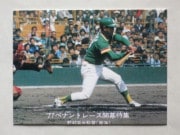 77020 ����ӡ��ץ���奫���� 1977ǯ No.20 � ��¼���� ���� �¾���