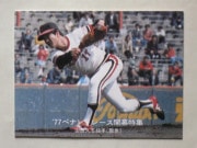 77044 ����ӡ��ץ���奫���� 1977ǯ No.44 ��� ���ĵ׻� ���� ����