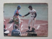 77057 ����ӡ��ץ���奫���� 1977ǯ No.57 ��� Ĺ����ͺ ���� �²���