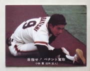 77093 ����ӡ��ץ���奫���� 1977ǯ No.93 ��� ������ ���� ������