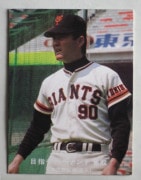 77097 ����ӡ��ץ���奫���� 1977ǯ No.97 ��� Ĺ����ͺ ���� �¾���