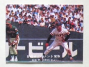 77125 ����ӡ��ץ���奫���� 1977ǯ No.125 ��� ���ķ� ���� �¾���