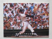 77136 ����ӡ��ץ���奫���� 1977ǯ No.136 ��� ���Ĺ��� ���� �¾���