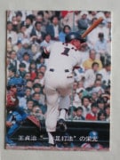 77001 ����ӡ��ץ���奫���� 1977ǯ No.1 ��� ���缣 ����­��ˡ �¾��������