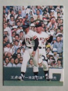 77061 ����ӡ��ץ���奫���� 1977ǯ No.61 ��� ���缣 ����­��ˡ ����