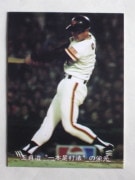 77112 ����ӡ��ץ���奫���� 1977ǯ No.112 ��� ���缣 ����­��ˡ ������