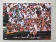 77133 ����ӡ��ץ���奫���� 1977ǯ No.133 ��� ���缣 ����­��ˡ ����