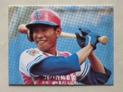 761314 カルビープロ野球カード 1976年 No.1314 太平洋 吉岡悟